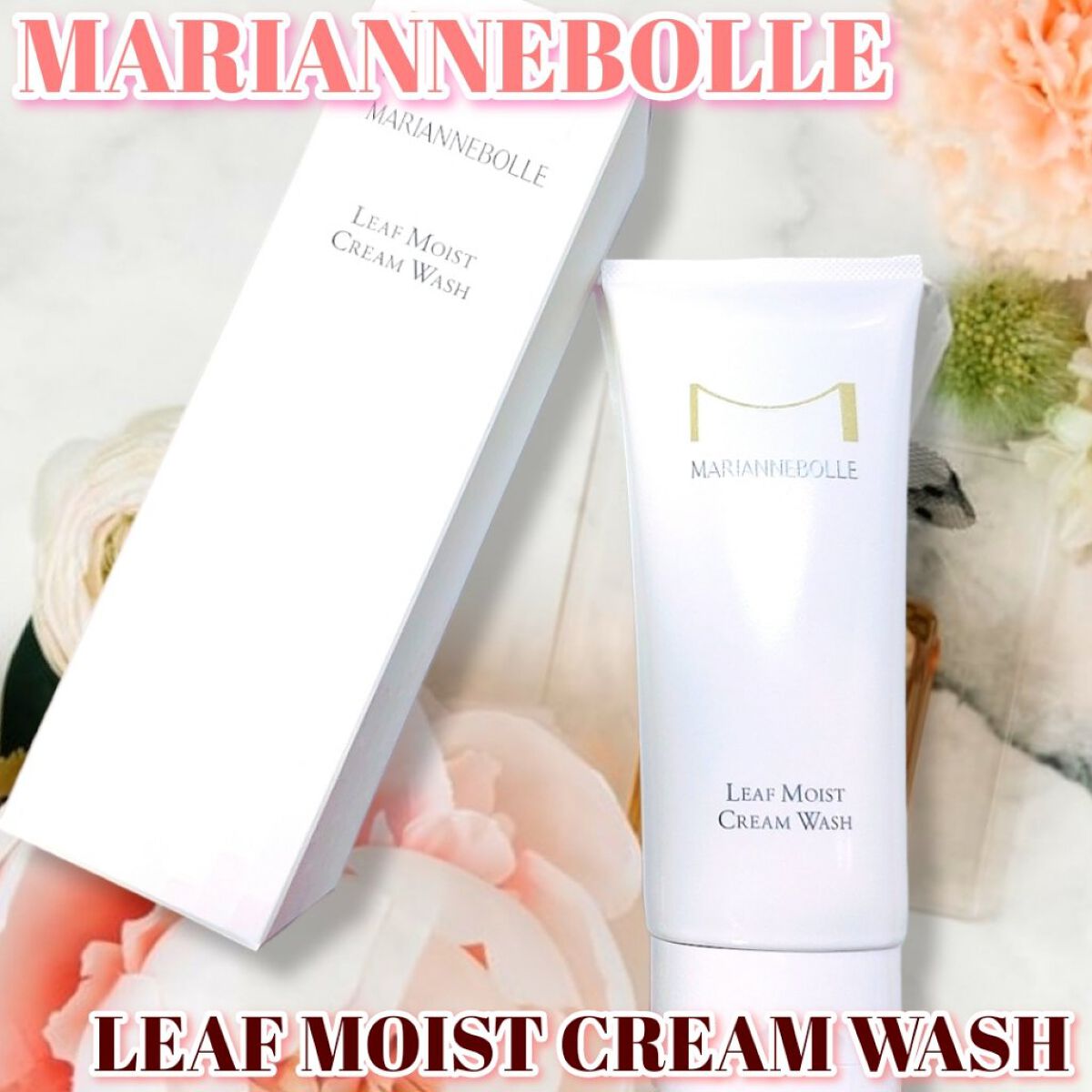 リーフモイストクリームウォッシュ  /マリアンボレ/洗顔フォームを使ったクチコミ（1枚目）