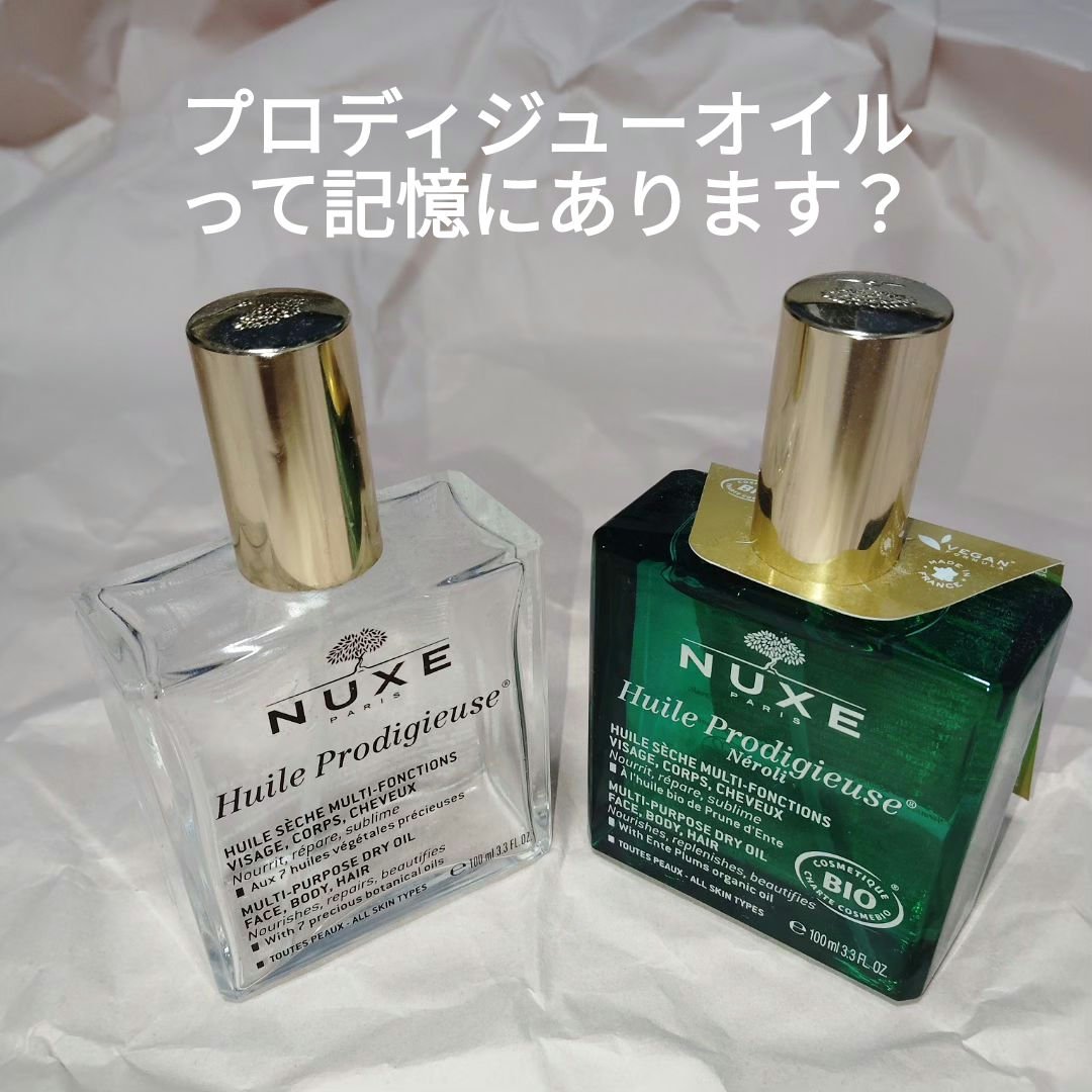 プロディジュー ネロリ オイル/ニュクス/フェイスオイルを使ったクチコミ（1枚目）