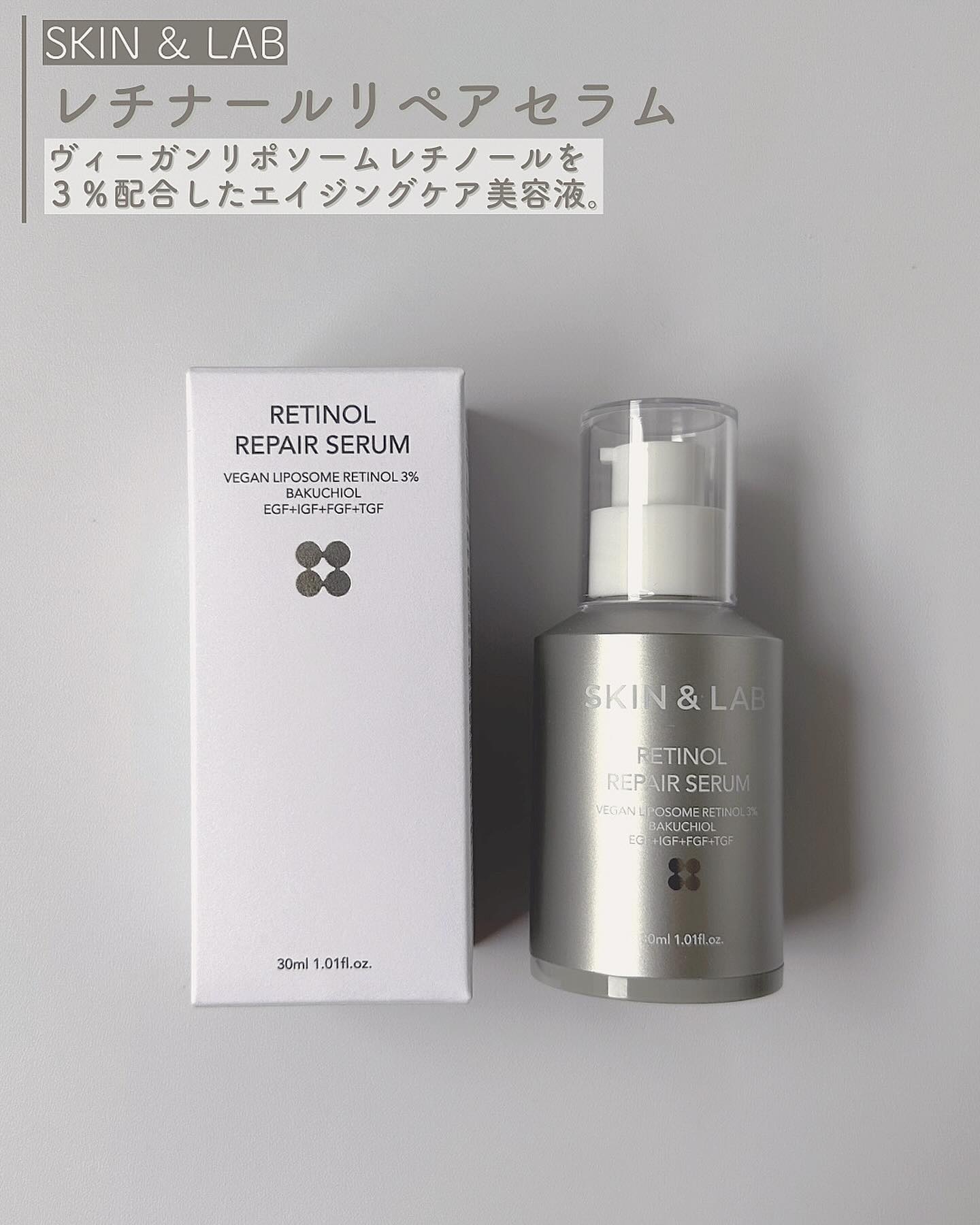 ヴィーガンリポソームレチノールセラム/SKIN&LAB/美容液を使ったクチコミ（2枚目）
