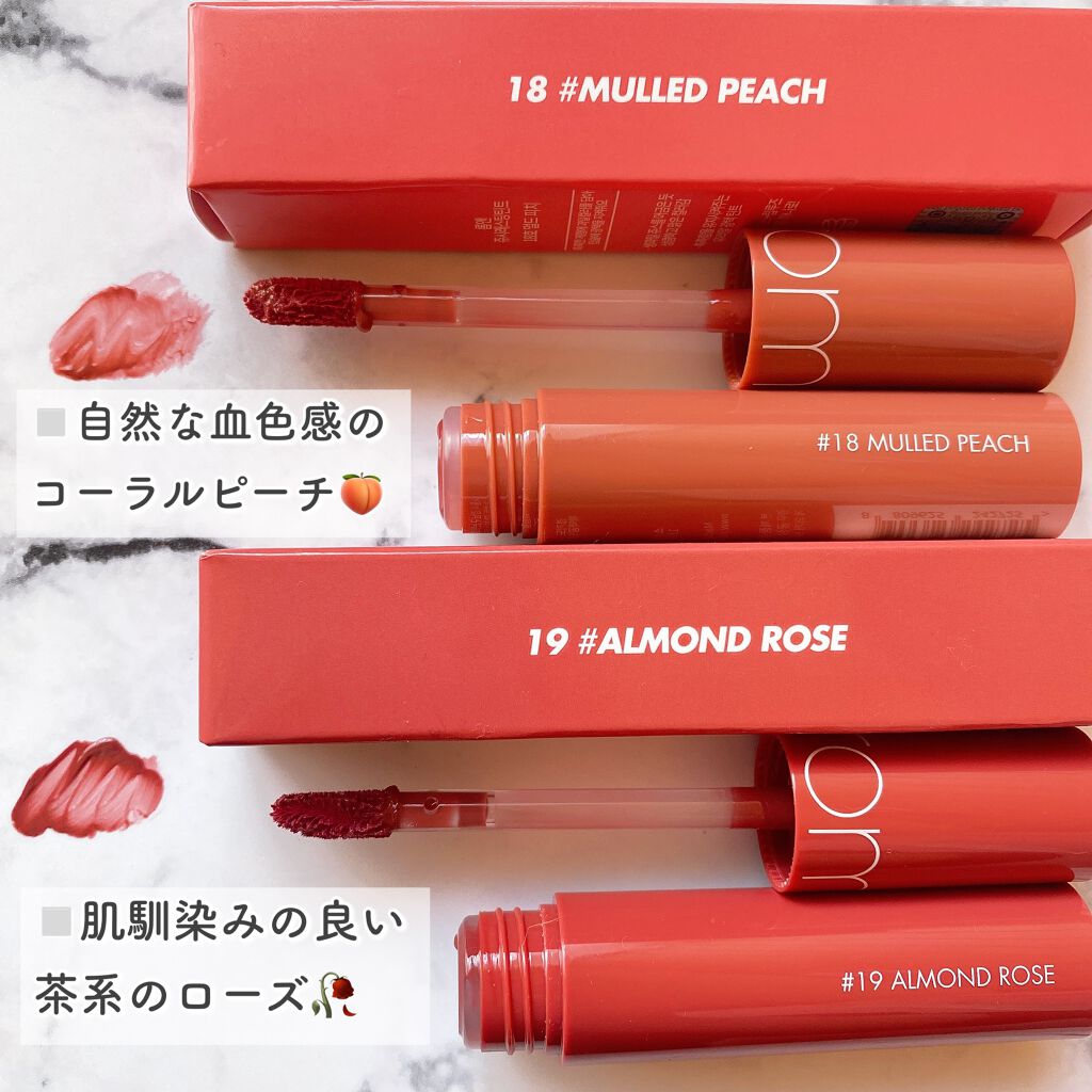 ジューシーラスティングティント/rom&nd/リップティントを使ったクチコミ(2枚目)