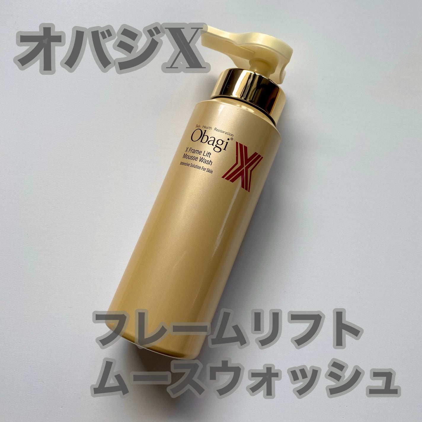 オバジX フレームリフトムースウォッシュ/オバジ/洗顔フォームを使ったクチコミ(1枚目)