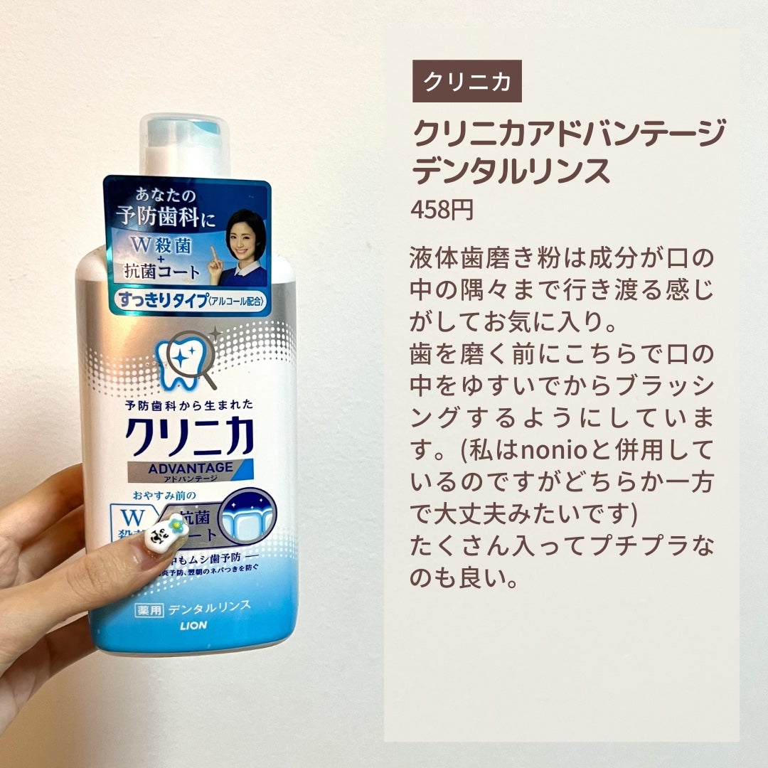 コンクールF/ウエルテック/マウスウォッシュ・スプレーを使ったクチコミ(3枚目)