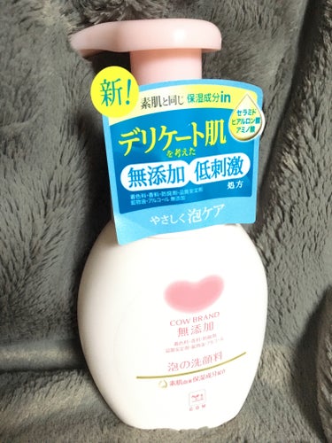 泡で出てくる洗顔料のお気に入り


安心安定の牛乳石鹸！
良くも悪くも平均点なので何とも微妙な感覚なのですが、泡で出てくるタイプで価格も抑えられているので朝の洗顔に向いてるなーと個人的には思っています。