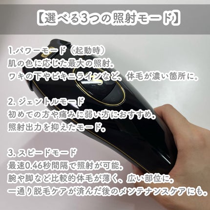 スムーズスキン pure fit/スムーズスキン/家庭用脱毛器を使ったクチコミ(6枚目)