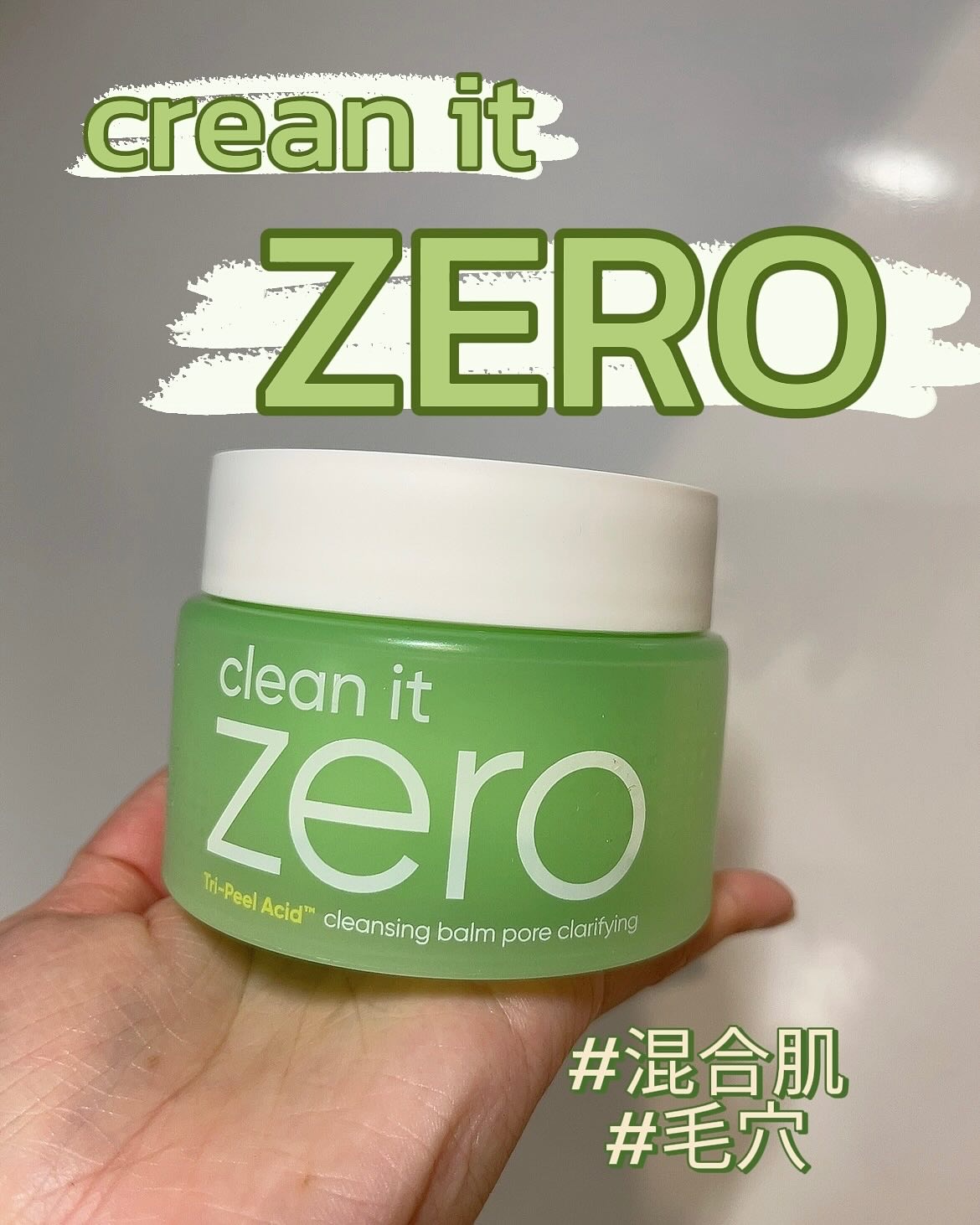 クリーンイットゼロ クレンジングバーム ポアクラリファイング/BANILA CO/クレンジングバームを使ったクチコミ（1枚目）