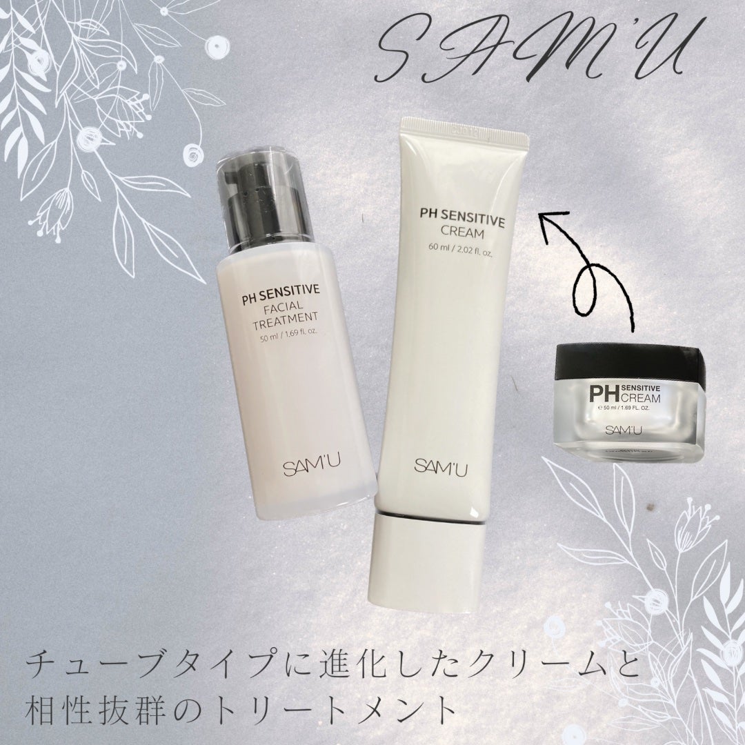 サミュ PHセンシティブクリーム/SAM'U/フェイスクリームを使ったクチコミ(1枚目)