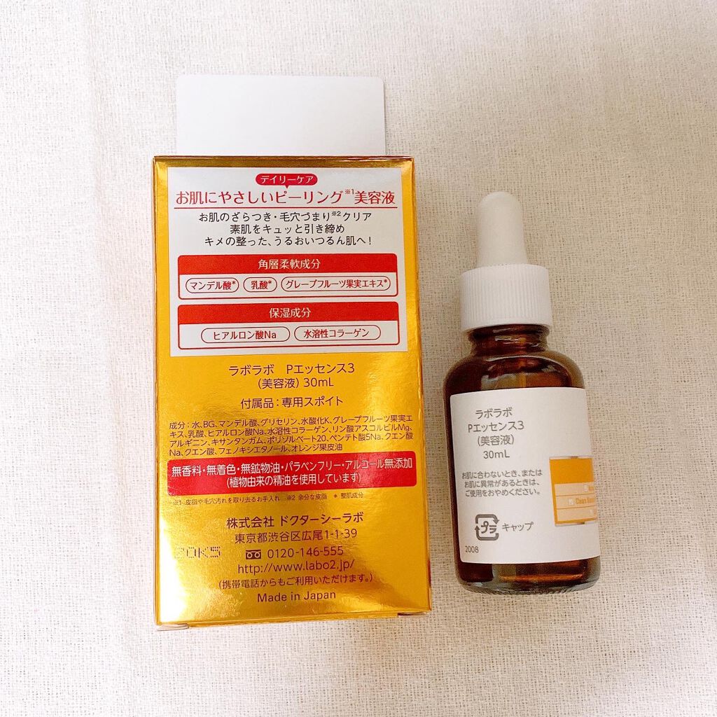 スーパー毛穴ピールセラム/ラボラボ/美容液を使ったクチコミ（2枚目）