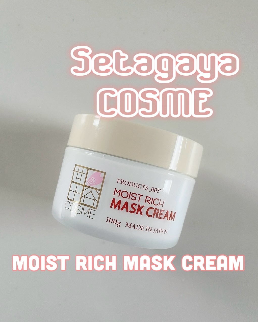 モイストリッチマスククリーム /世田谷コスメ/化粧下地を使ったクチコミ（1枚目）