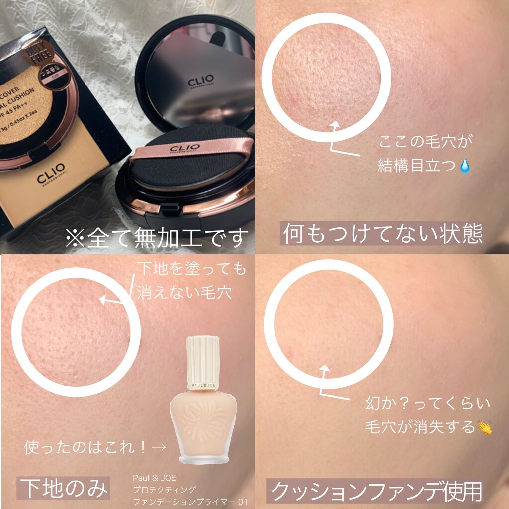 キル カバー ファンウェア クッション エックスピー/CLIO/クッションファンデーションを使ったクチコミ（2枚目）