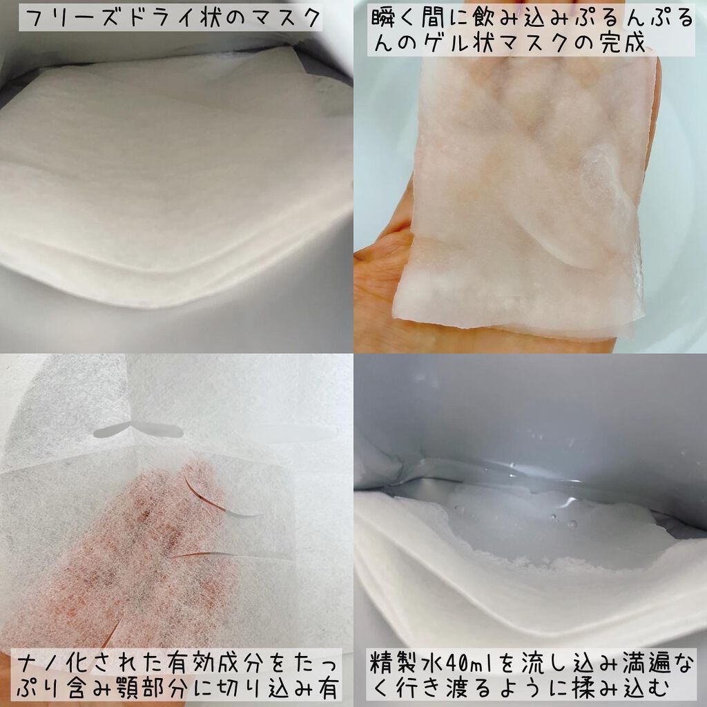 フレッシュ98ゲルマスク/ELEGADOLL/シートマスク・パックを使ったクチコミ（3枚目）