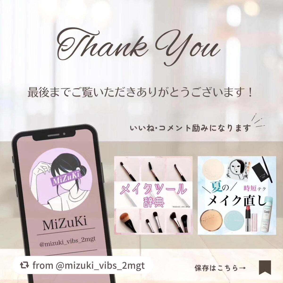 ミルティー モイスチャーミルクスプレー/ナリスアップ/オールインワン化粧品を使ったクチコミ(4枚目)