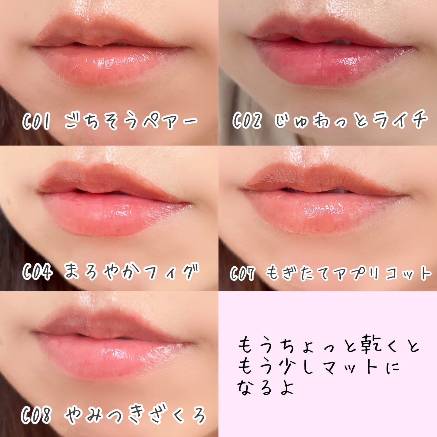 コンデンスフォグリップマット/INTO U/口紅を使ったクチコミ(3枚目)