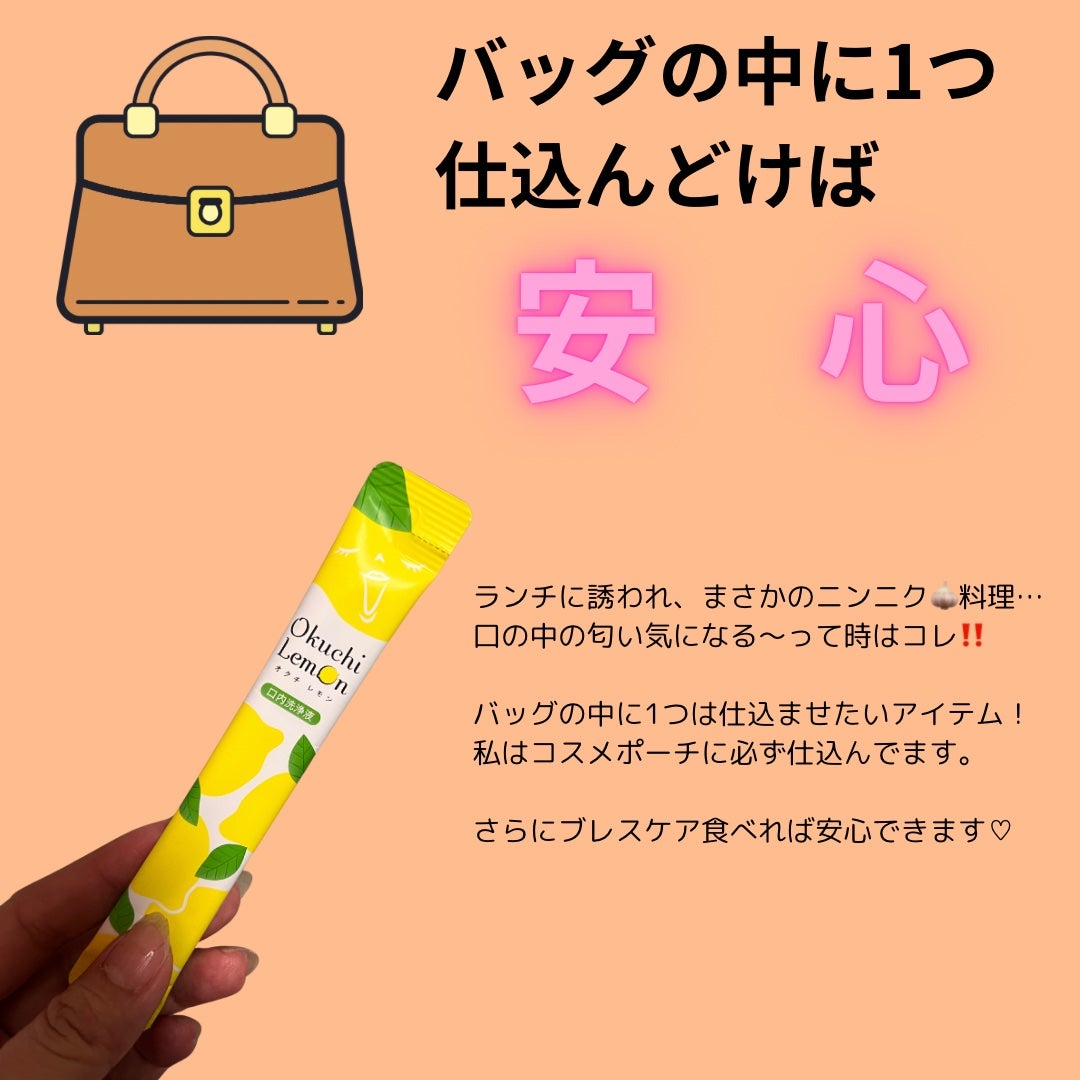 オクチレモン(マウスウォッシュ)/オクチシリーズ/マウスウォッシュ・スプレーを使ったクチコミ(2枚目)