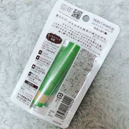 メルティクリームリップ/メンソレータム/リップクリームを使ったクチコミ(2枚目)