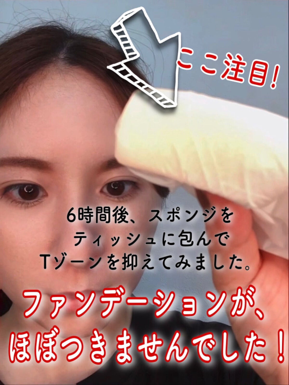 ポア スムース プライマー 超オイリー肌用/コーセーコスメニエンス/化粧下地を使ったクチコミ(3枚目)