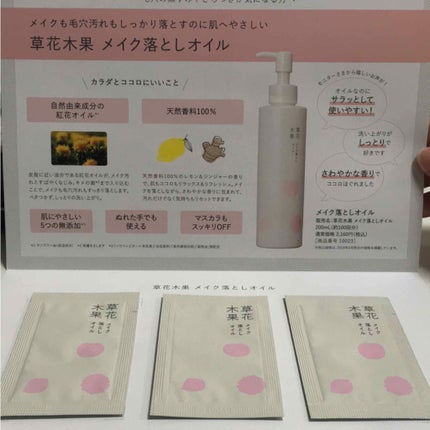 真子 on LIPS 「草花木果のトライアルセット10日分ゲット^o^洗顔ミルク化粧水..」(2枚目)