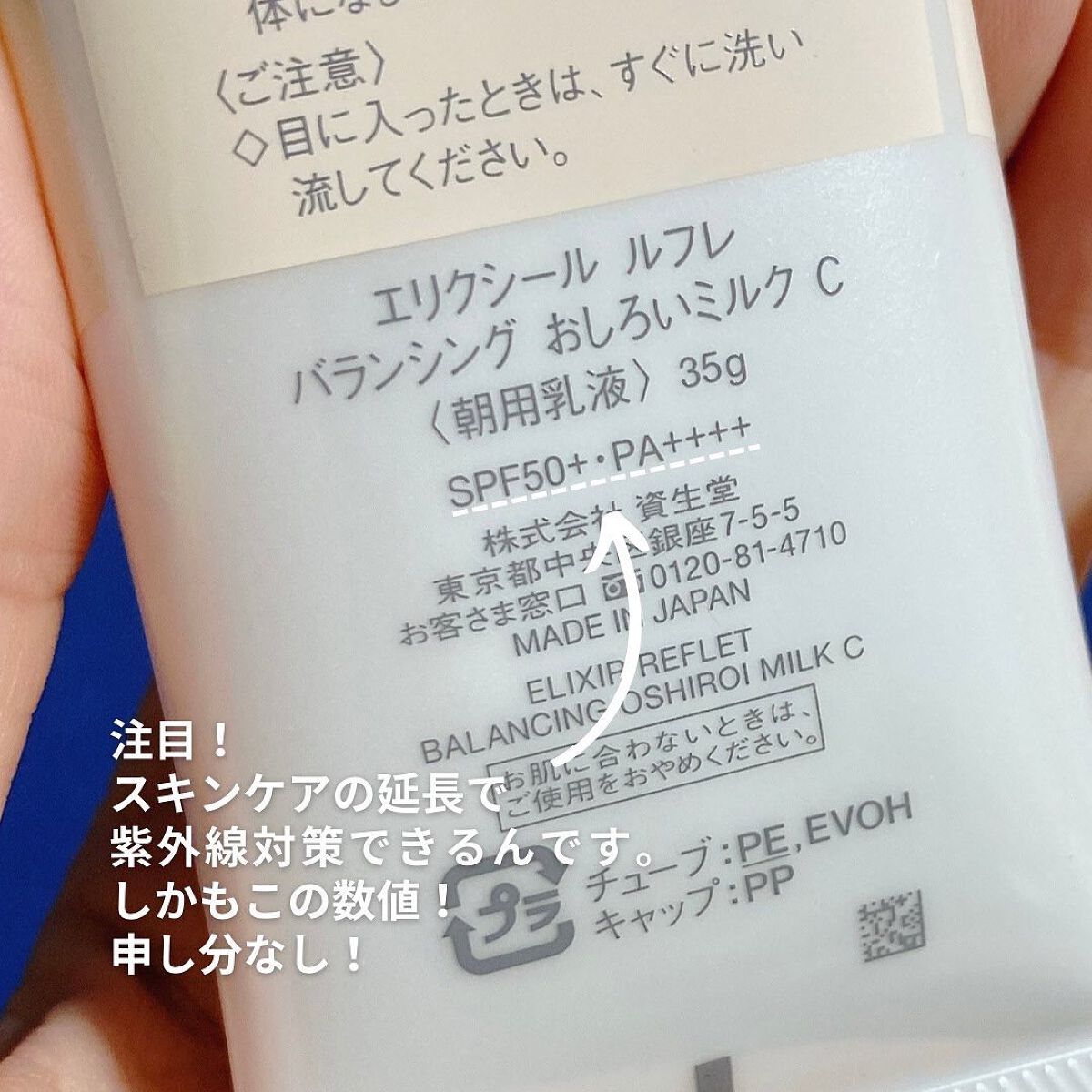 エリクシール ルフレ バランシング おしろいミルク C/エリクシール/乳液を使ったクチコミ(3枚目)