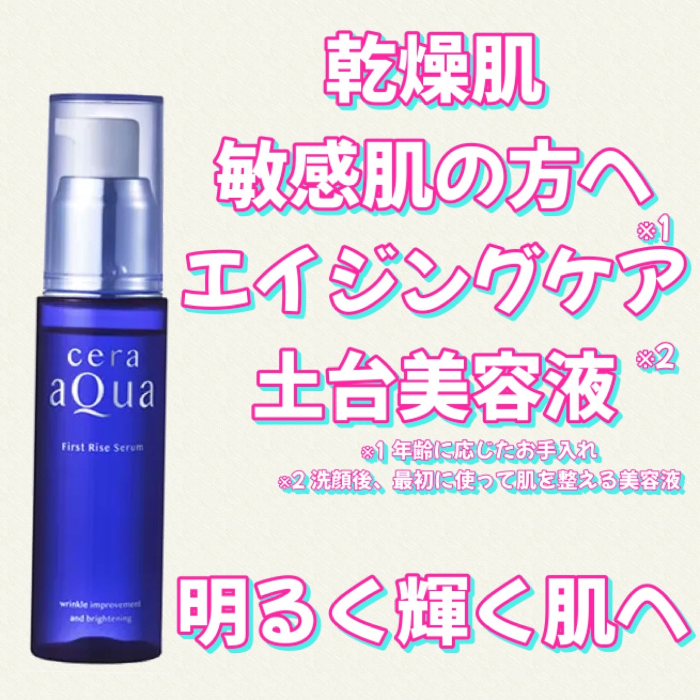 ãã¡ãŒã¹ãã©ã€ãº ã»ã©ã /ã»ã©ã¢ã¯ã¢/ããŒã¹ã¿ãŒã»å°å
¥æ¶²ã䜿ã£ãã¯ãã³ãïŒ3æç®ïŒ