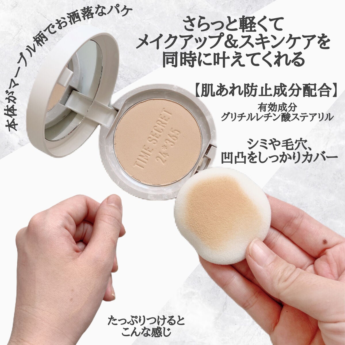 ミネラル 薬用プレストパウダー/TIME SECRET/プレストパウダーを使ったクチコミ(3枚目)