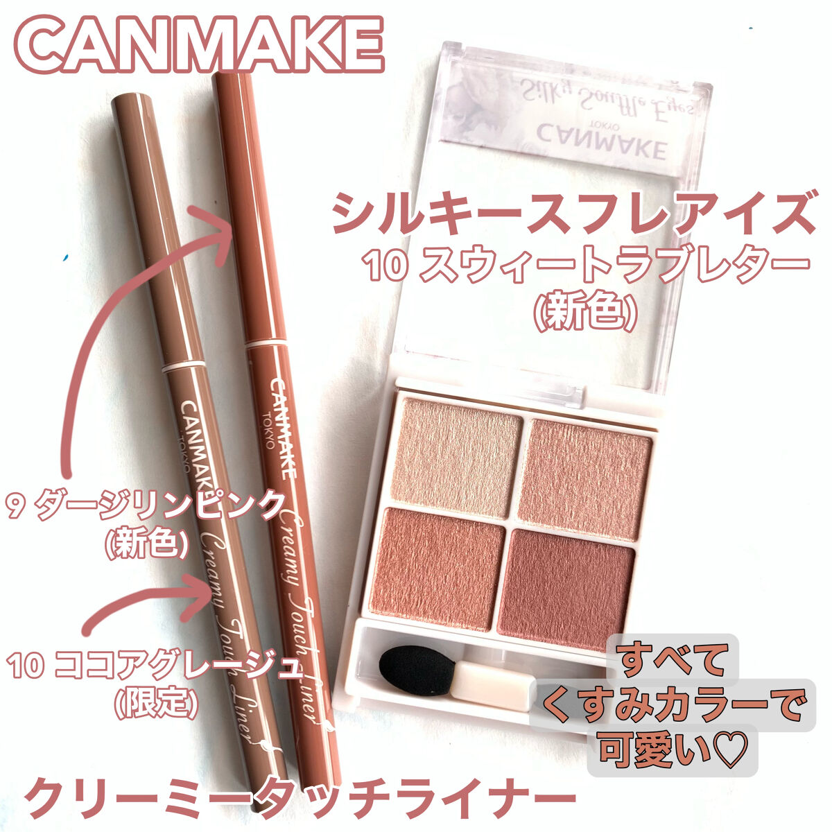 クリーミータッチライナー/キャンメイク/ジェルアイライナーを使ったクチコミ（2枚目）