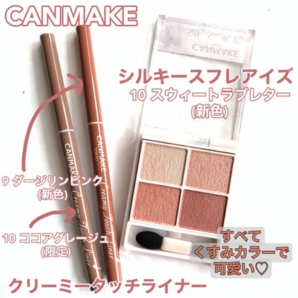 クリーミータッチライナー/キャンメイク/ジェルアイライナーを使ったクチコミ(2枚目)