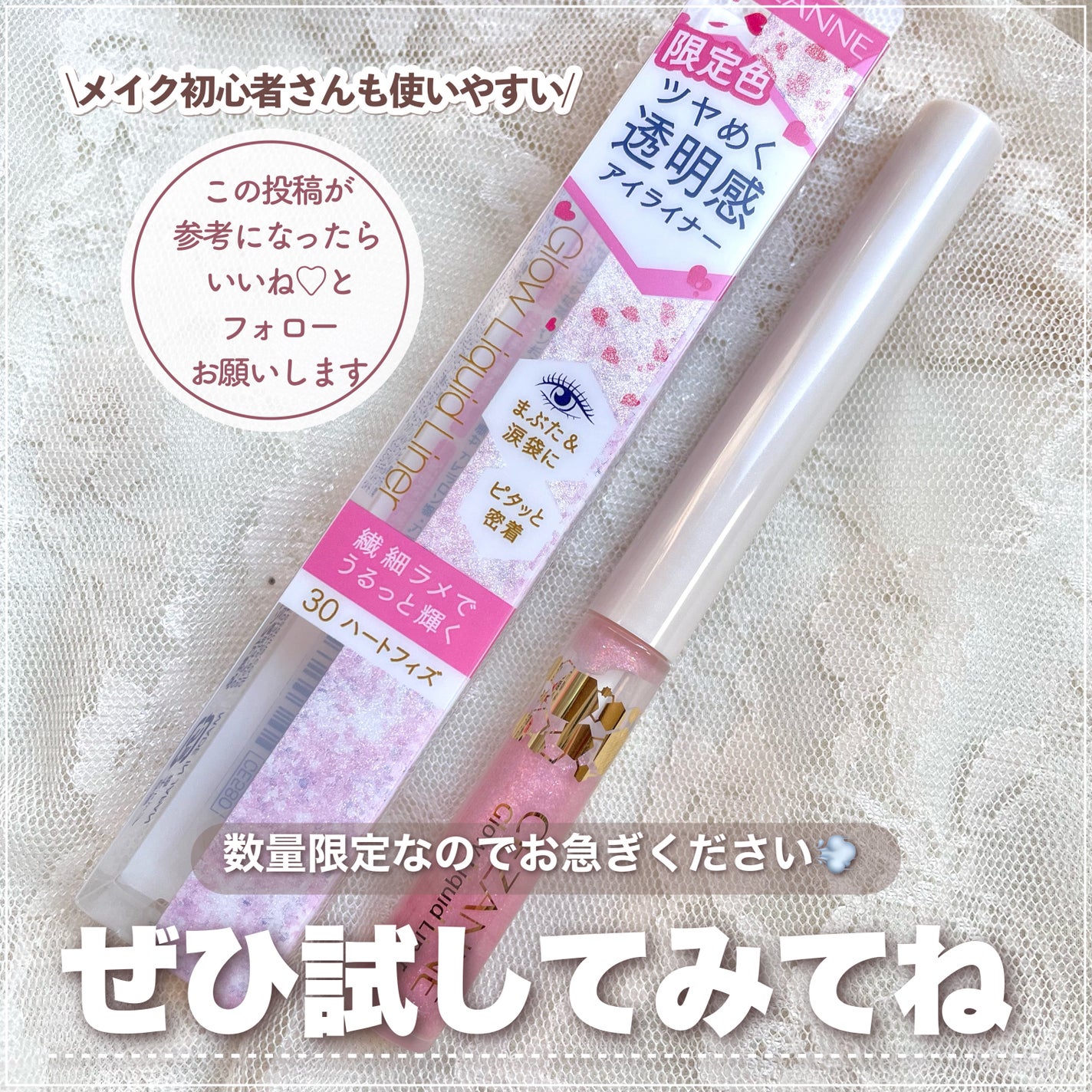 グロウリキッドライナー/CEZANNE/リキッドアイライナーを使ったクチコミ(6枚目)