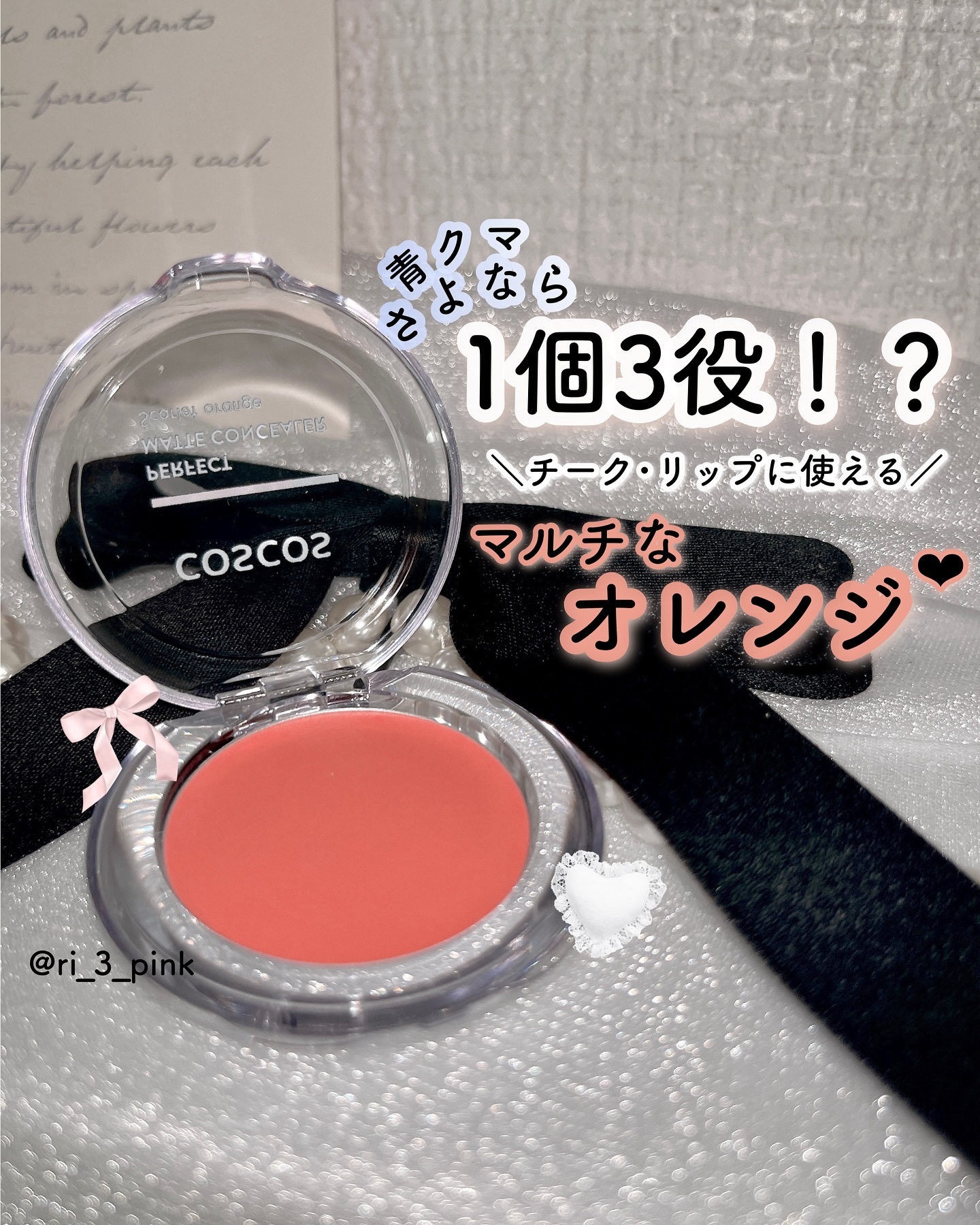 パーフェクトマットコンシーラー スカーレットオレンジ/COSCOS/クリームコンシーラーを使ったクチコミ（1枚目）