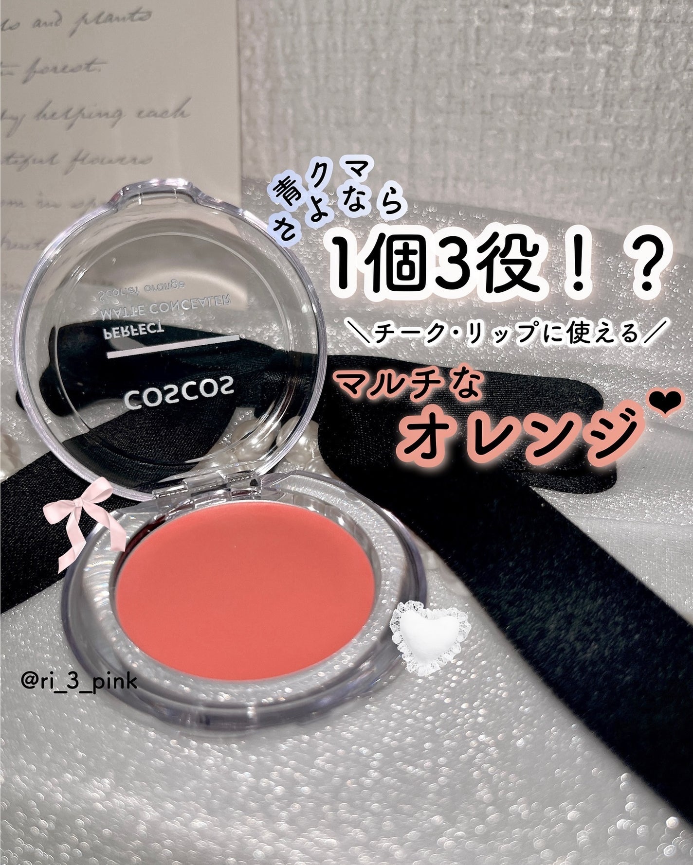 パーフェクトマットコンシーラー スカーレットオレンジ/COSCOS/クリームコンシーラーを使ったクチコミ(1枚目)