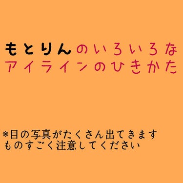 カラーアイライナー/キャンドゥ/ペンシルアイライナーを使ったクチコミ（1枚目）