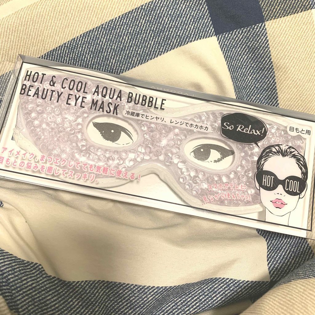 HOT&COOL アクアバブル ビューティーアイマスク/LADONNA/アイマスクを使ったクチコミ（1枚目）