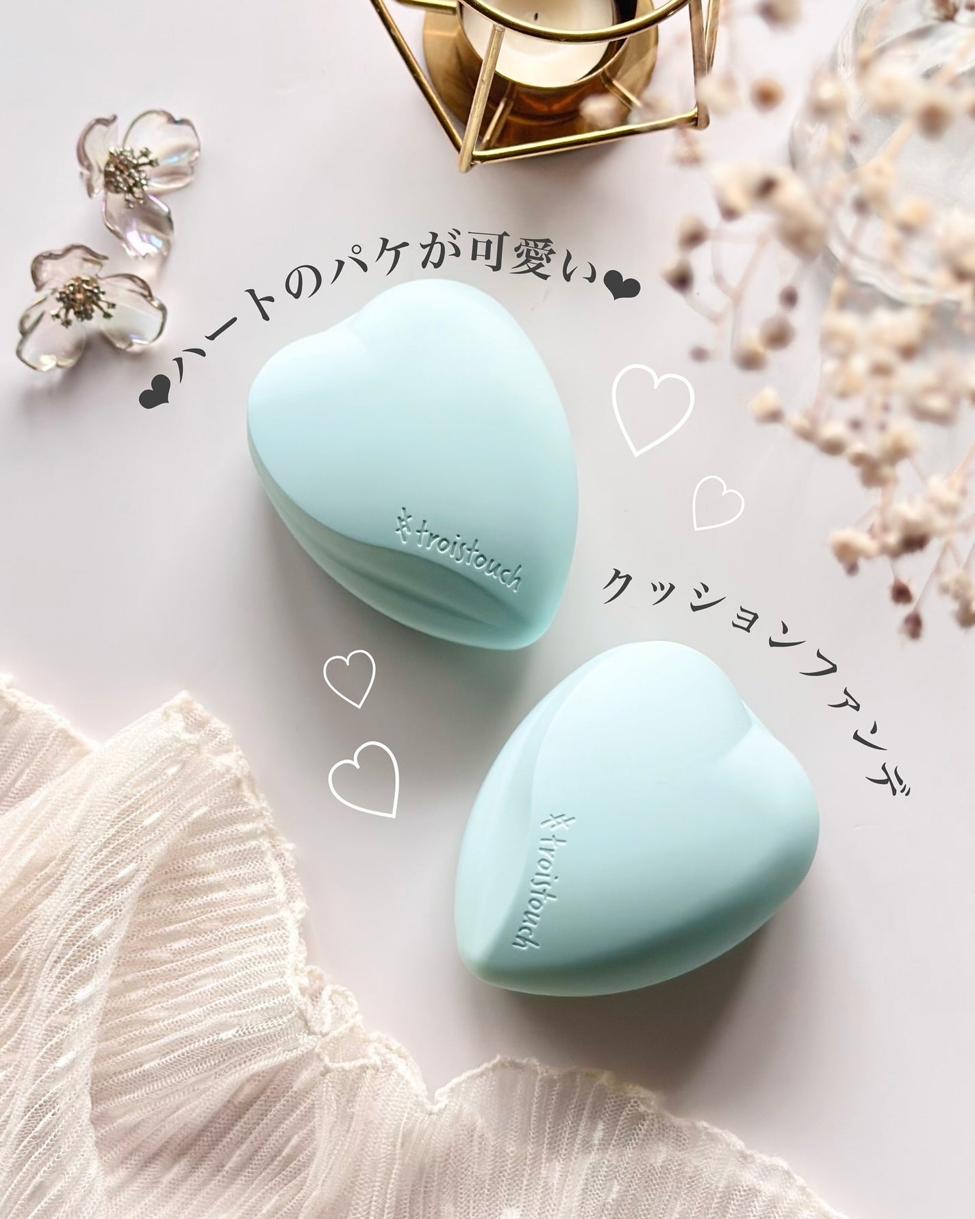 トワタッチ ハートクッション アクアベア/troistouch/クッションファンデーションを使ったクチコミ(1枚目)