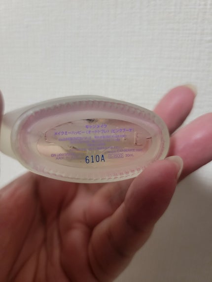 メイクミーハッピー オードトワレ WHITE/キャンメイク/香水(レディース)を使ったクチコミ(2枚目)