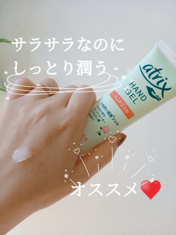 アトリックス ハンドジェル/アトリックス/ハンドジェル by maya🧡
