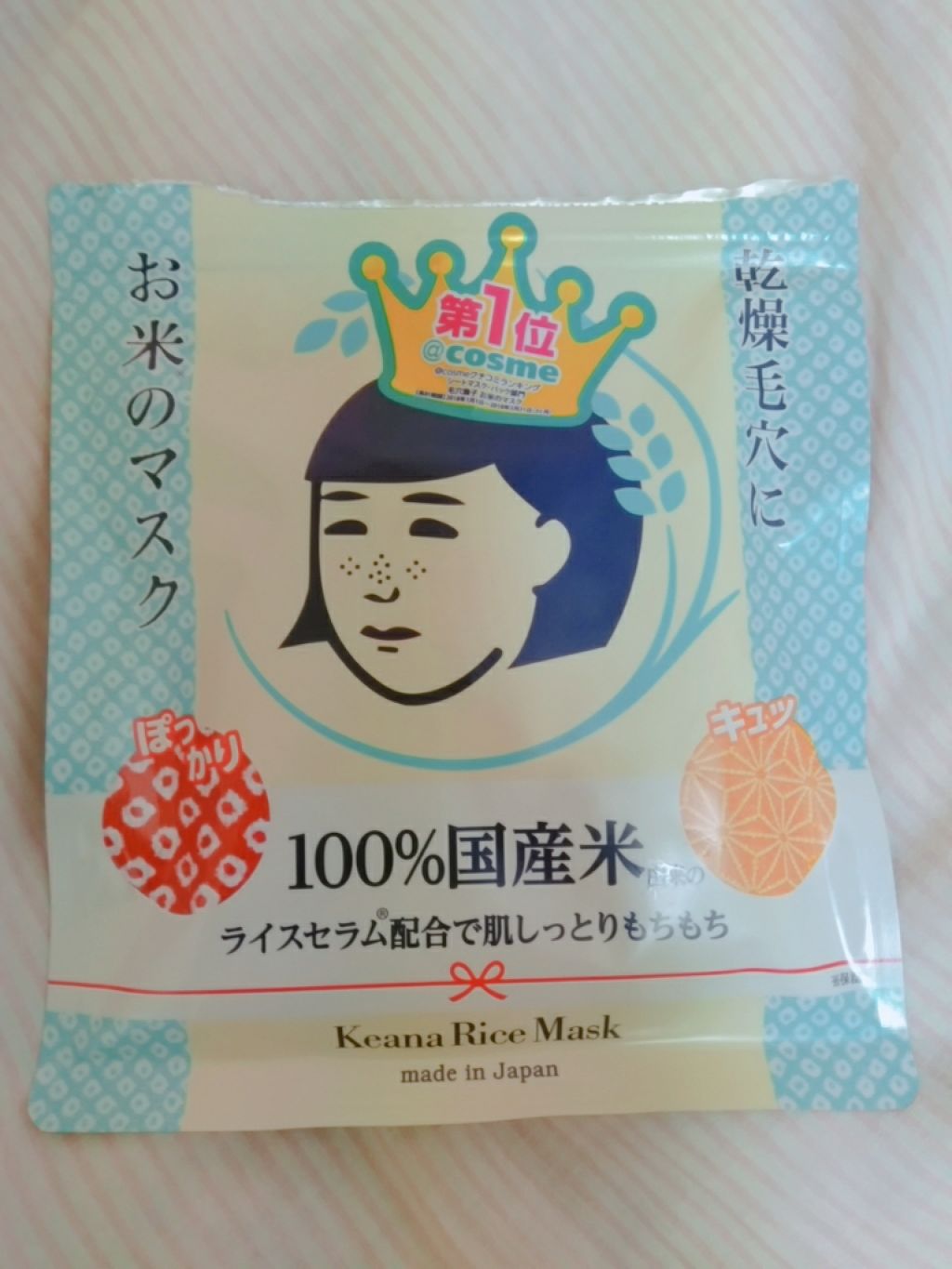 シリコーンフェイス用潤いマスク/DAISO/シートマスク・パックを使ったクチコミ（1枚目）