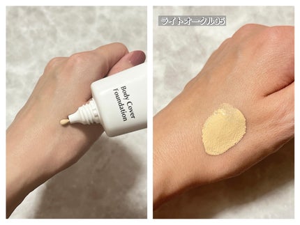 マーシュフィールド SC ボディカバーファンデN/マーシュ・フィールド/クリーム・エマルジョンファンデーションを使ったクチコミ(3枚目)