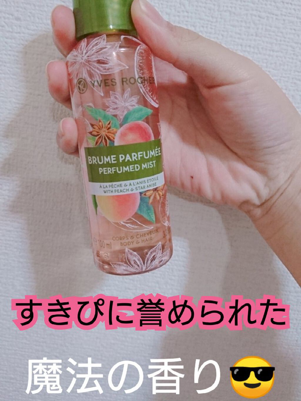 を使ったクチコミ（1枚目）