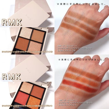 RMK シンクロマティック アイシャドウパレット/RMK/アイシャドウパレットを使ったクチコミ（5枚目）