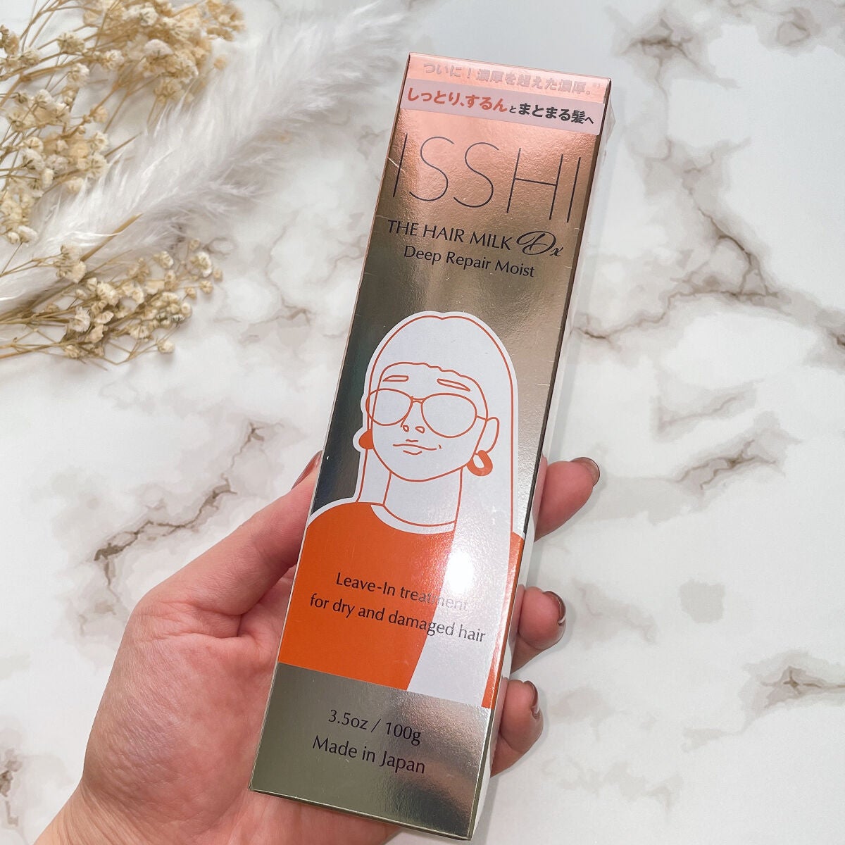 イッシ ザ ヘアミルク Dx ディープリペアモイスト/ISSHI/ヘアミルクを使ったクチコミ(8枚目)