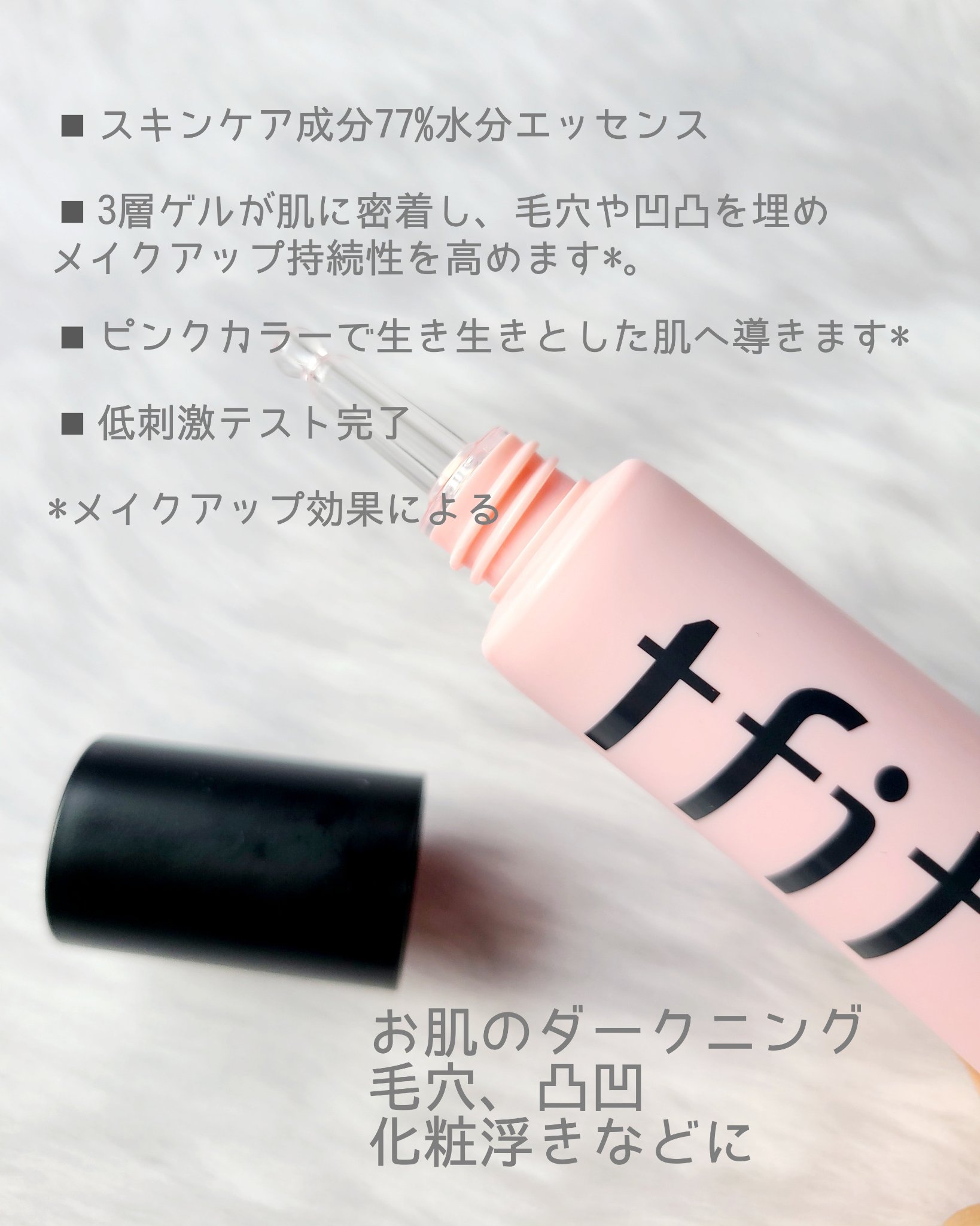 デリケートシルクベールアートプライマー/TFIT/化粧下地を使ったクチコミ（1枚目）