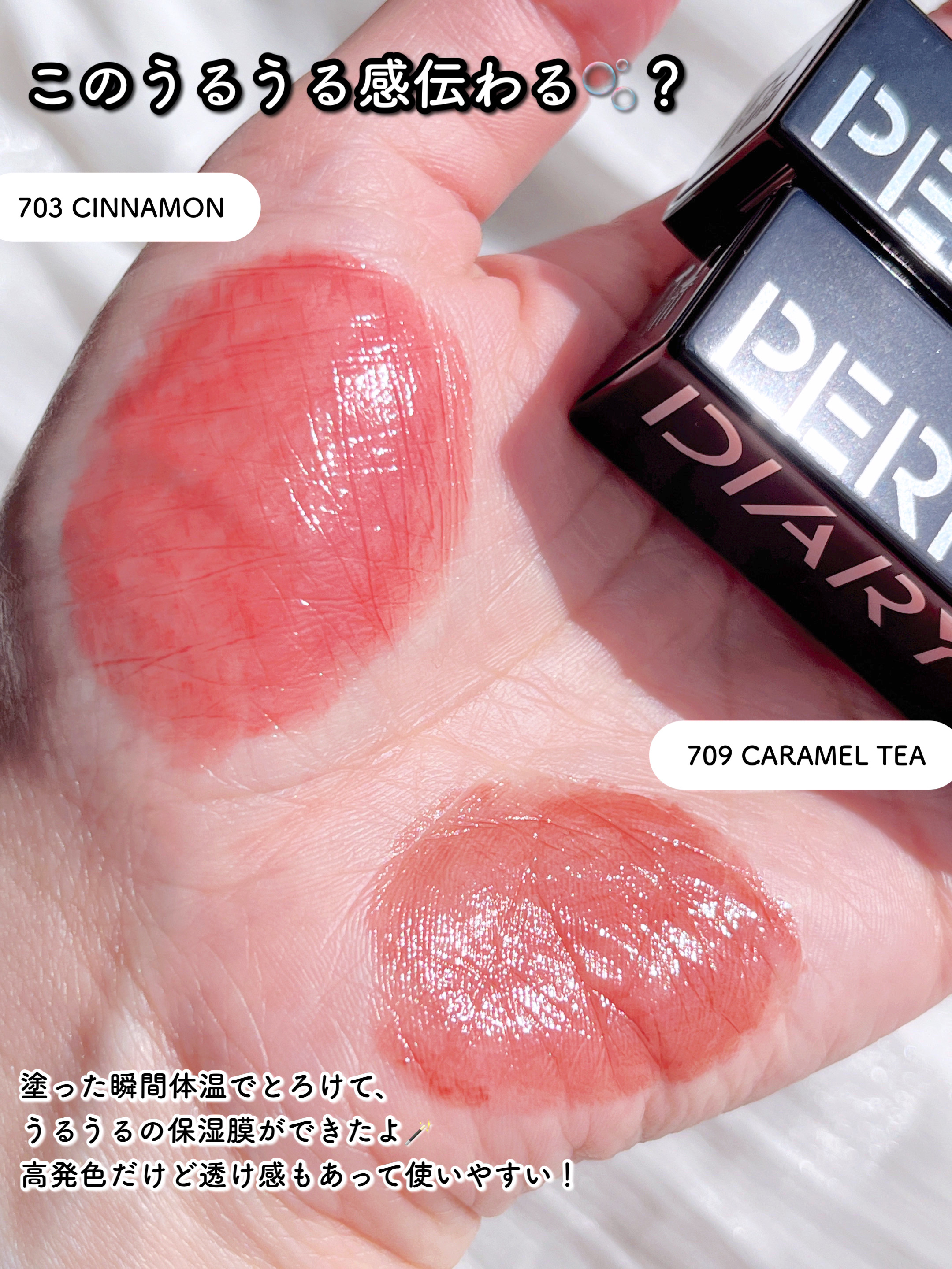 バイオリップ エッセンス リップスティック/PERFECT DIARY/口紅を使ったクチコミ（3枚目）