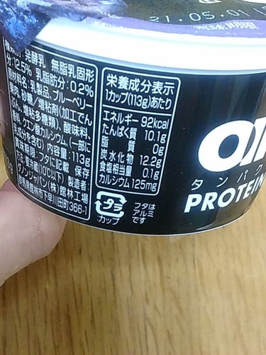 オイコス/DANONE/食品を使ったクチコミ（3枚目）