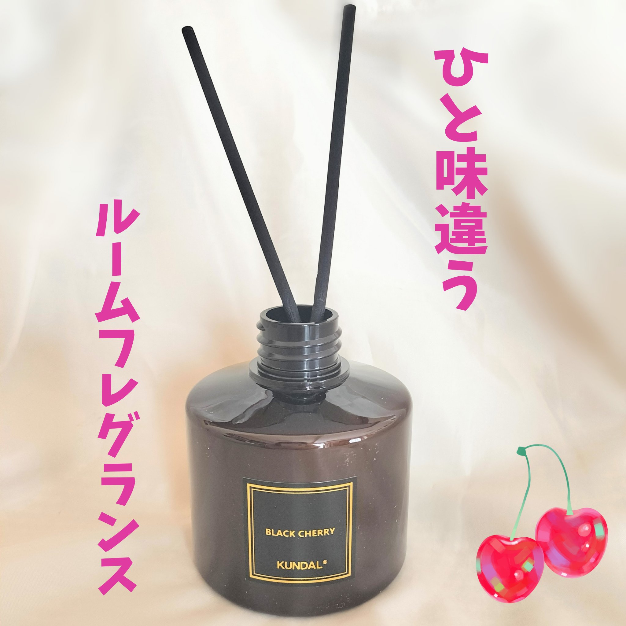 パフュームディフューザー/KUNDAL/ルームフレグランスを使ったクチコミ（1枚目）