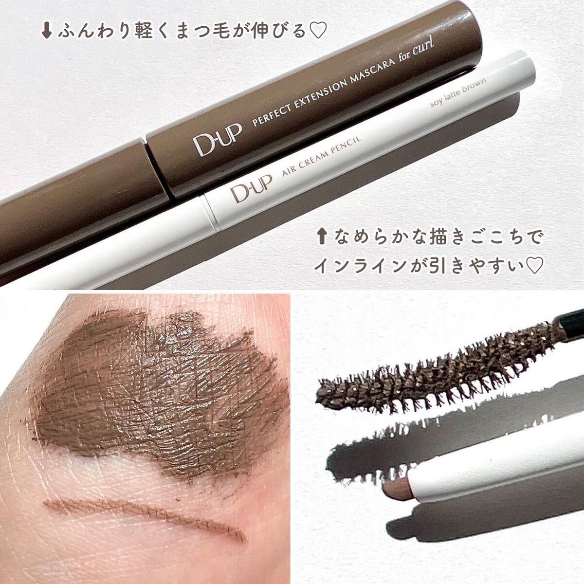 パーフェクトエクステンション マスカラ for カール/D-UP/マスカラを使ったクチコミ(3枚目)