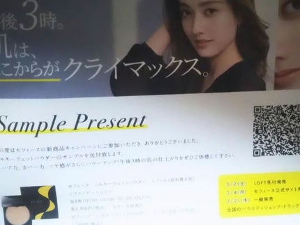 Mona on LIPS 「セフィーヌシルキーウェットパウダーOC100<ファンデーション..」(2枚目)