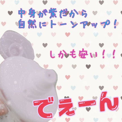 トーンアップUV エッセンス/サンカット®/日焼け止めローションを使ったクチコミ(2枚目)