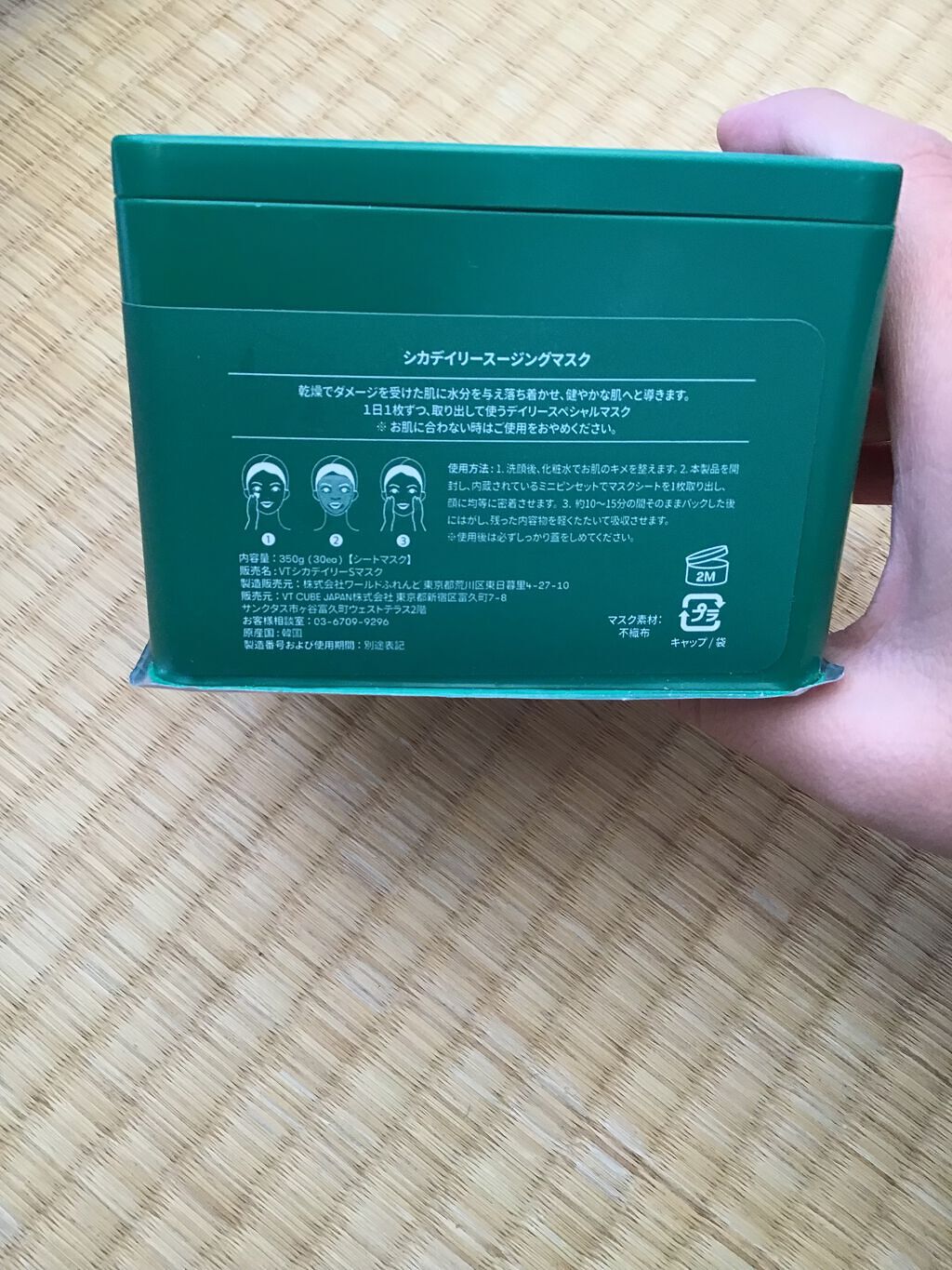 CICA デイリースージングマスク/VT/シートマスク・パックを使ったクチコミ（3枚目）