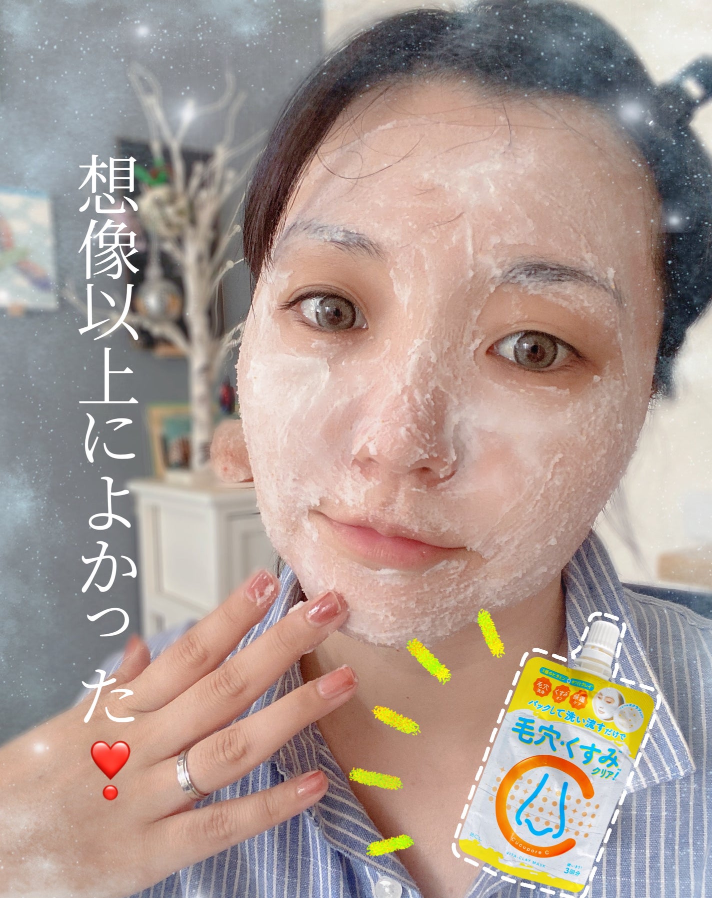 ビタクレイマスク/CucuporeC/洗い流すパック・マスクを使ったクチコミ(6枚目)