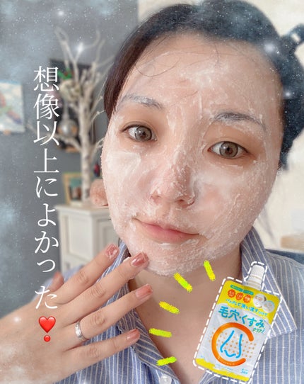 ビタクレイマスク/CucuporeC/洗い流すパック・マスクを使ったクチコミ(6枚目)
