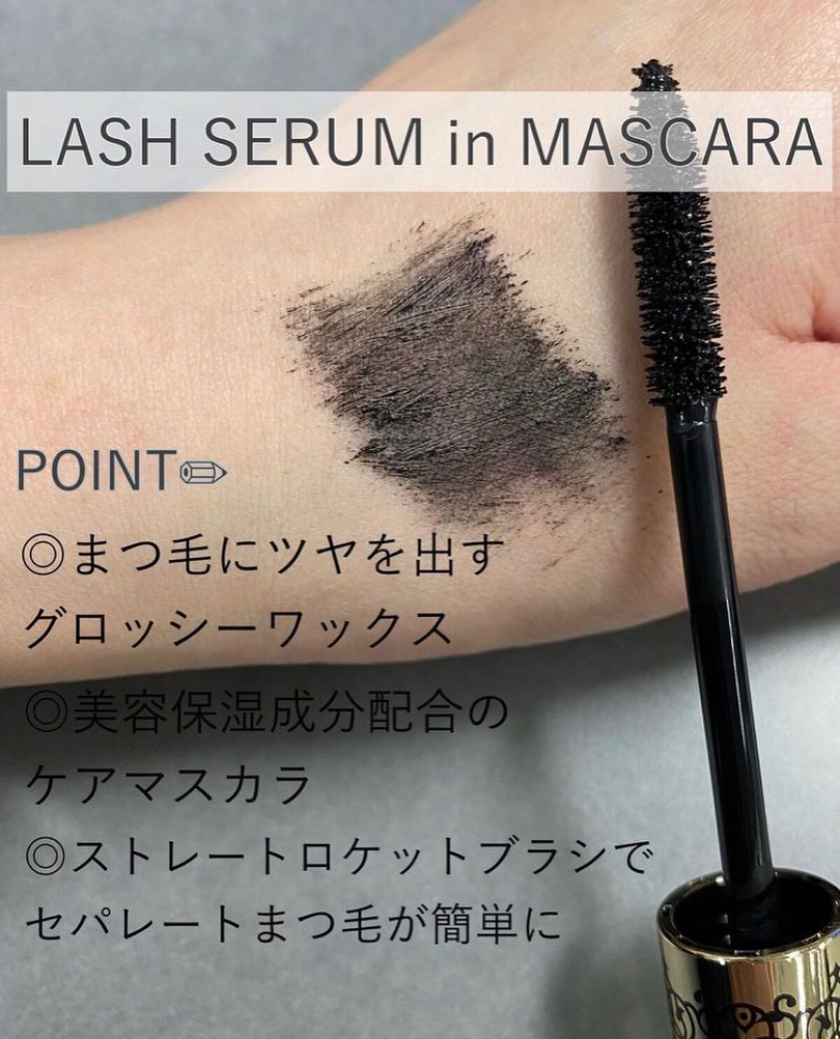 アヴァンセ マツエク プロテクトマスカラ(マツエク用マスカラ)/アヴァンセ/マスカラを使ったクチコミ（2枚目）