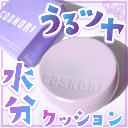 パンテノールバリアクッション/COSNORI/クッションファンデーションを使ったクチコミ(1枚目)